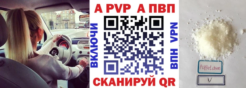 A PVP Crystall Красный Холм