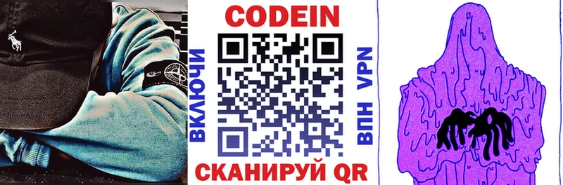 Купить закладки  Красный Холм  Кодеин напиток Lean (лин) 