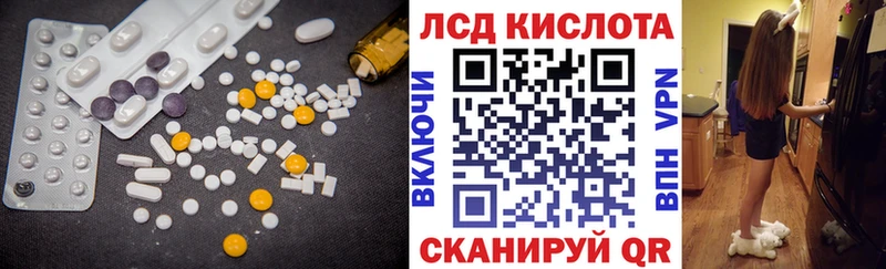 Купить где Красный Холм LSD-25 экстази кислота