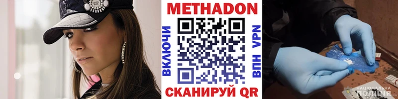 Метадон мёд  Купить где  Красный Холм 